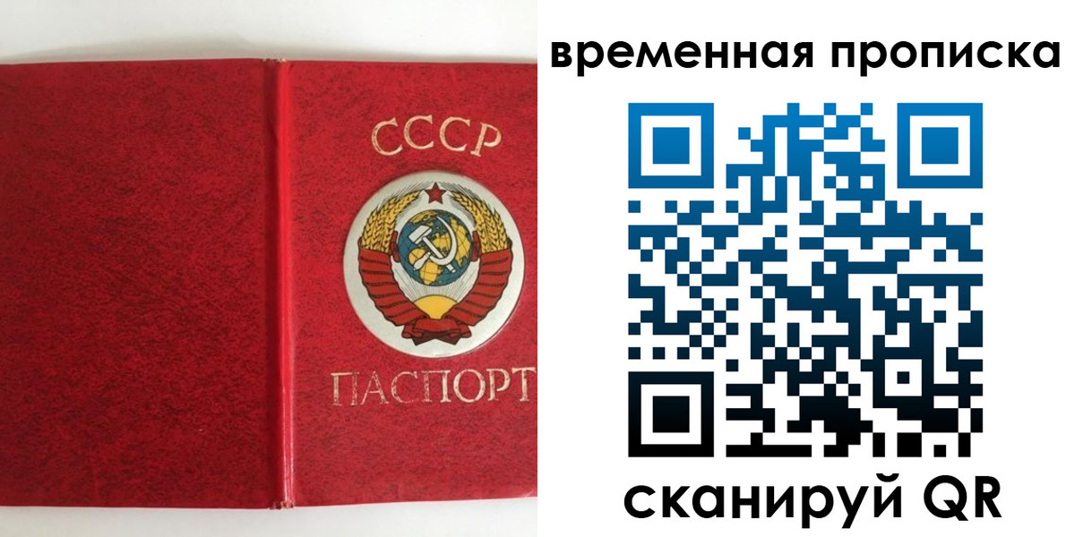 временная регистрация недорого в Хабаровском крае