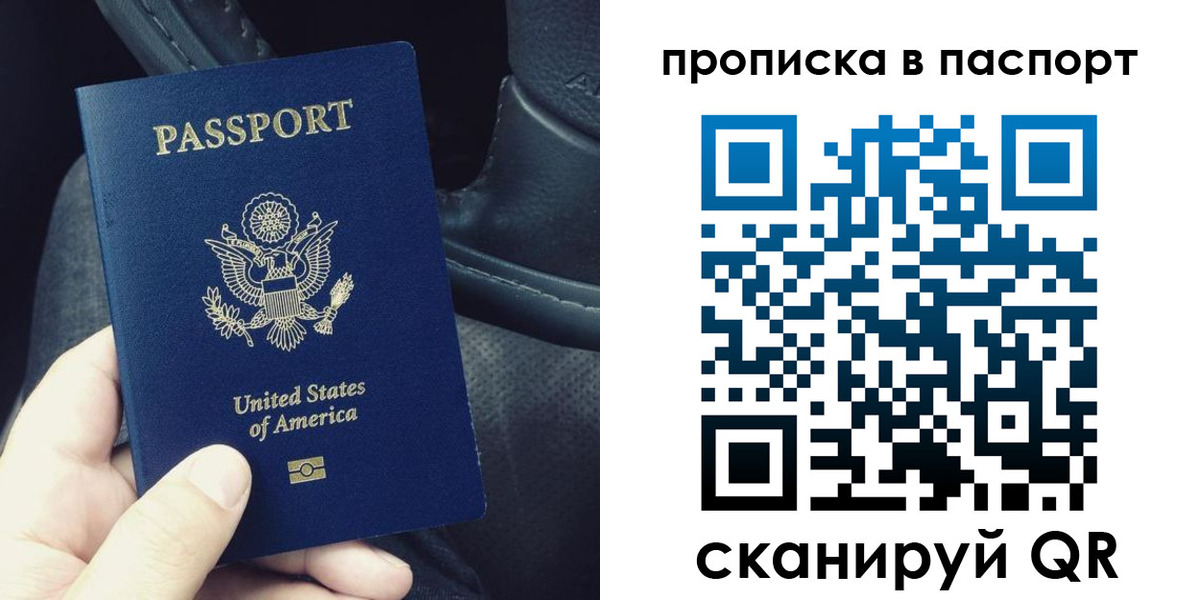 временная регистрация адрес в Хабаровском крае