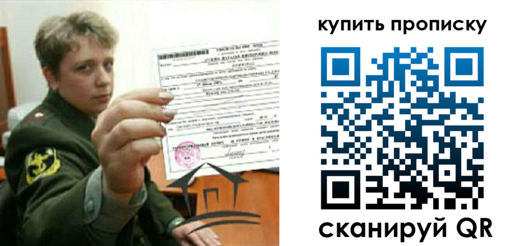 временная регистрация в Хабаровском крае