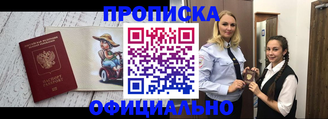 временная регистрация в Хабаровском крае