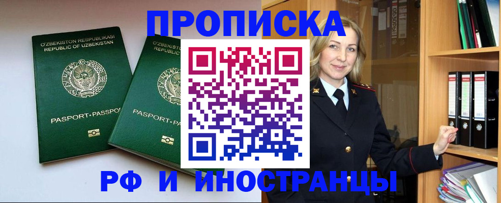 временная регистрация гарантия в Хабаровском крае