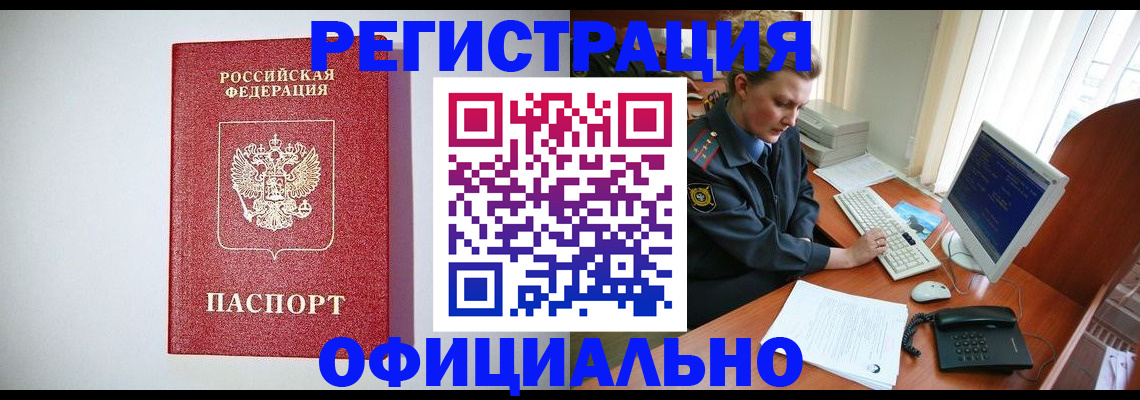 прописка поиск в Хабаровском крае