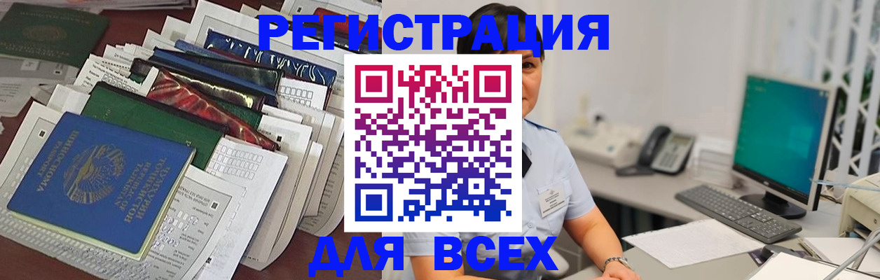 временная регистрация госуслуги в Хабаровском крае